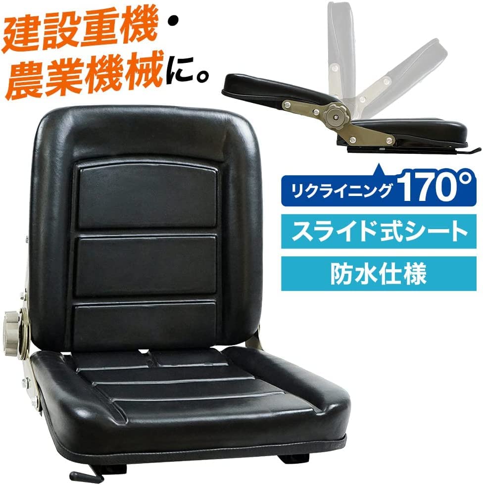 Amazon | 重機用シート 【 レール幅230mm 1個】 リクライニング 前後